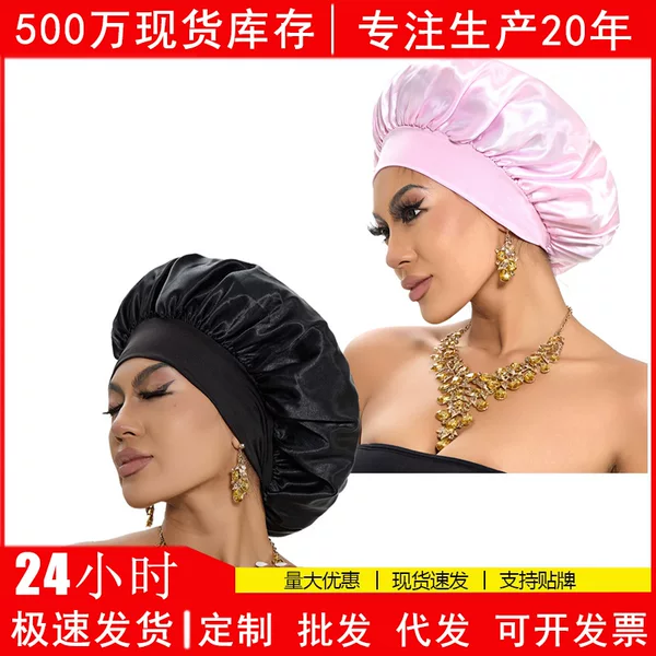 Amazon Hot Selling Foreign Trade Wide-brimmed High Stretch Hood Beauty Hat Shower Hat Hair Condiment Hat Children Care Satin Nightcap