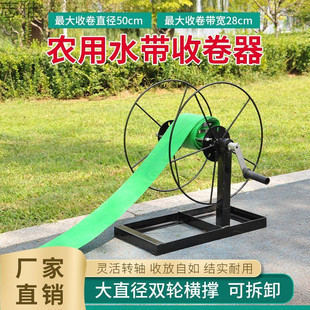 Reel for Agricultural Water Hose, Water Pipe Winding and Retractable Rack, 1.0-8inch White Dragon Drip Irrigation Hose Reel, Rotating