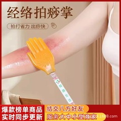 【抖音爆款】经络养生拍扣痧手硅胶拍痧掌拍打按摩锤敲拍痧板专用