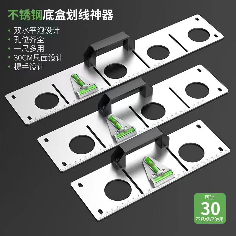 kt水电工工具118/86底盒模板画线水电定位不锈钢水平尺模