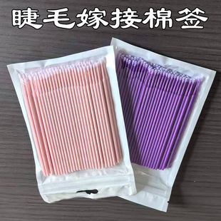 Graft planting eyelash bag cotton swab cleaning stick cotton swab multifunctional makeup cotton swab a pack of 100 cotton swabs