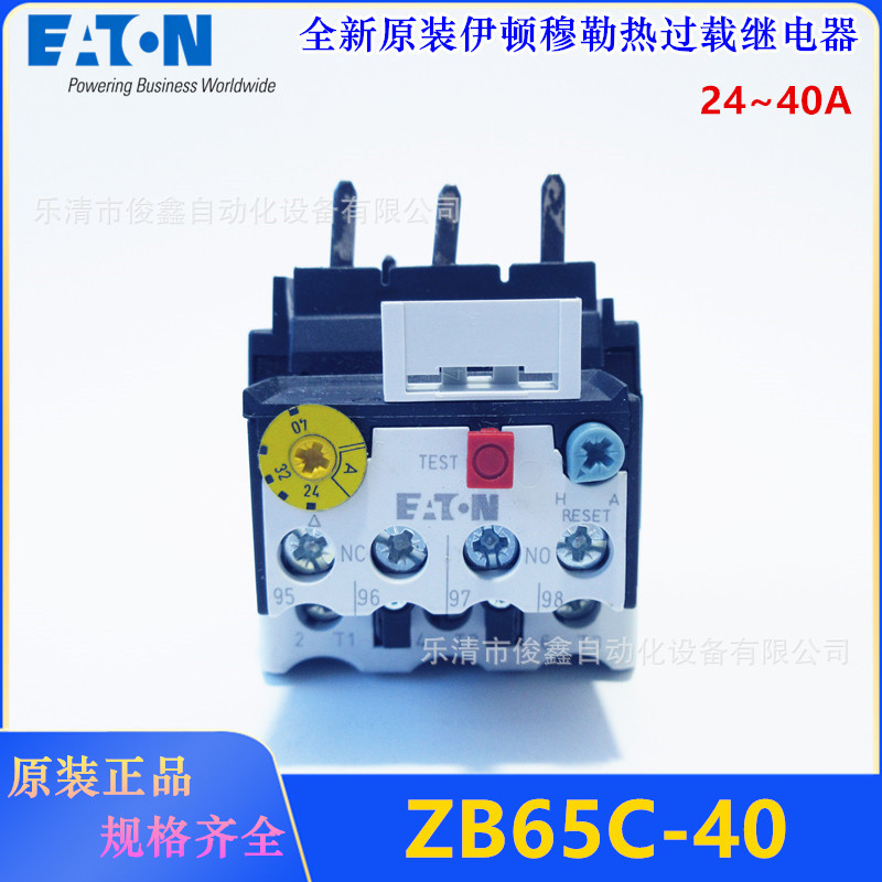 原装正品EATON伊顿穆勒热过载继电器ZB65C-40 24~40A