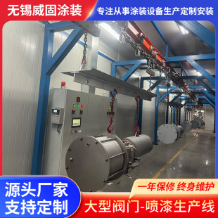 Manufacturers Supply Large Valve Spray Paint Production Line Electrophoresis Equipment Electrophoresis Spray Paint Equipment Paintin