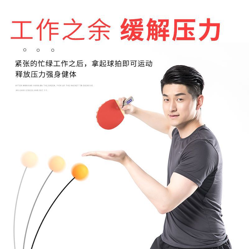 Children's Toy Table Tennis Trainer Elastic Soft Shaft Self-Training Artifact Vision Corrector Indoor Sports Men