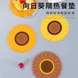 向日葵创意隔热垫家用餐垫盘子锅水杯餐桌垫防烫碗杯垫支持定制