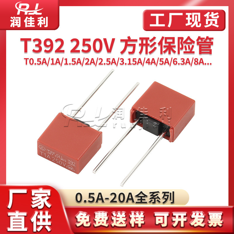 T392 square fuse 0.5A/1A/2A/3.15A/5A/6.3A/fiberglass slow break 250V power supply safety tube T392 square fuse 0.5A/1A/2A/3.15A/5A/6.3A/fiberglass slow break 250V power supply safety tube