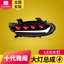 专用于本田十代雅阁大灯总成18-22款改装LED大灯流水转向灯日行灯