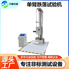 其他试验机;振动试验机;疲劳试验机