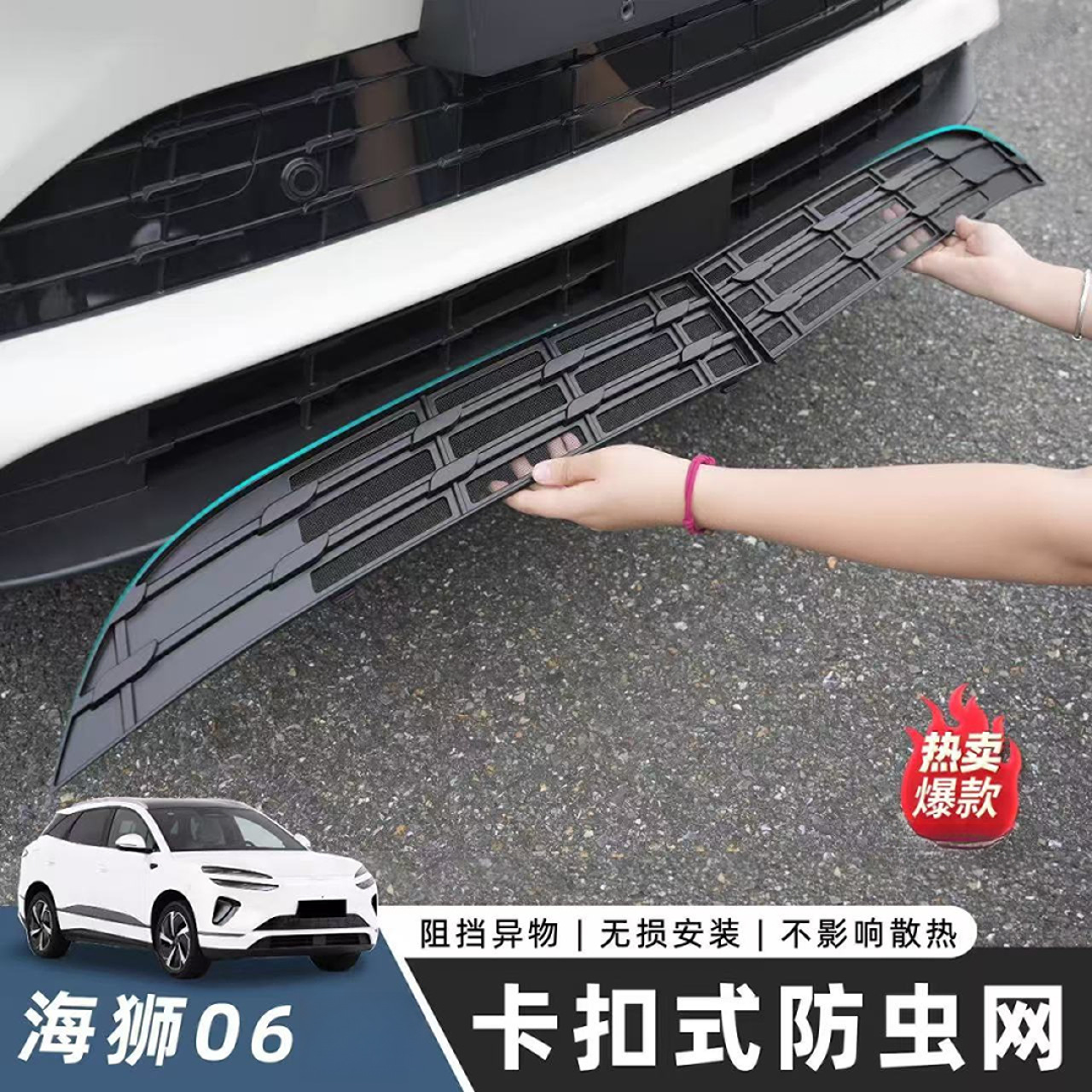Suitable for Byd Hiace 06Ev/Dmi Insect-Proof Net Car Water Tank Grille Air Conditioner Air Inlet Protective Cover Modification