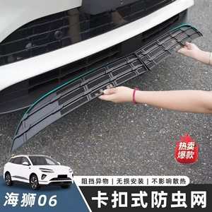 Byd Hiace 06Ev/Dmi üçün Həşərat Əleyhinə Tor, Su Çəni Barmaqlığı Qoruyucu
