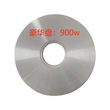 SlҰlPӟPغ900W 220V늉