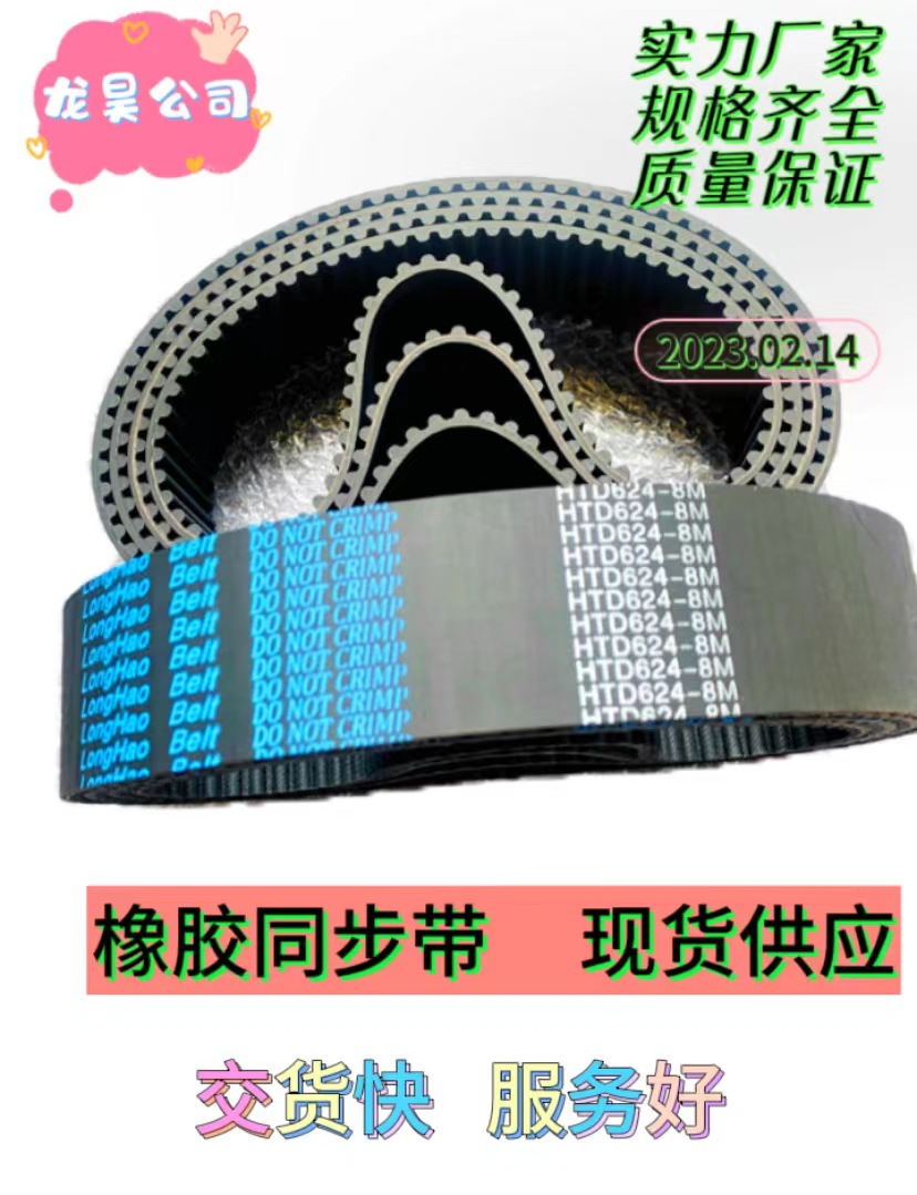 厂家直销 专业生产同步带3M5M8M 现货秒发优质同步带