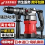 开槽三用冲击大功率电镐