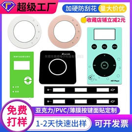 其他有机玻璃;PMMA塑料片;PC塑料片