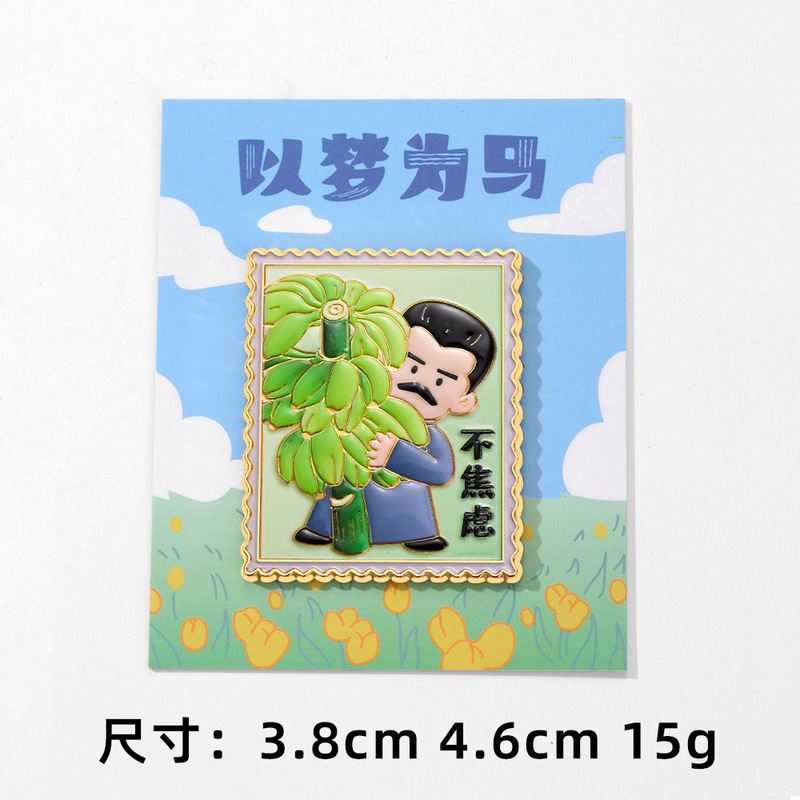 鲁迅文创冰箱贴旅游纪念品磁吸锌合金装饰邮票冰箱贴个人礼品周边|undefined