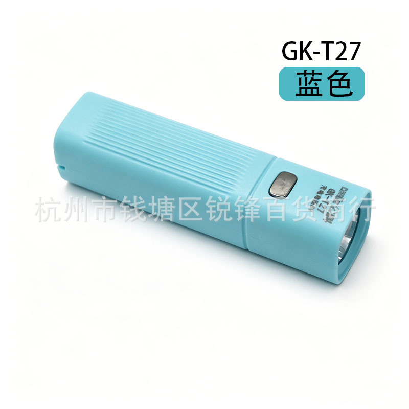 Gongke USB Rechargeable Flashlight Mini LED Strong Light for Students and Home Use Outdoor Lighting Emergency Light Rechargeable