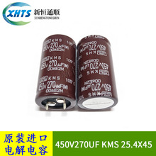 450V270UF KMS 25.4X45 ԭ�b�ڽ���NCC늽���� 270UF 450V 105��