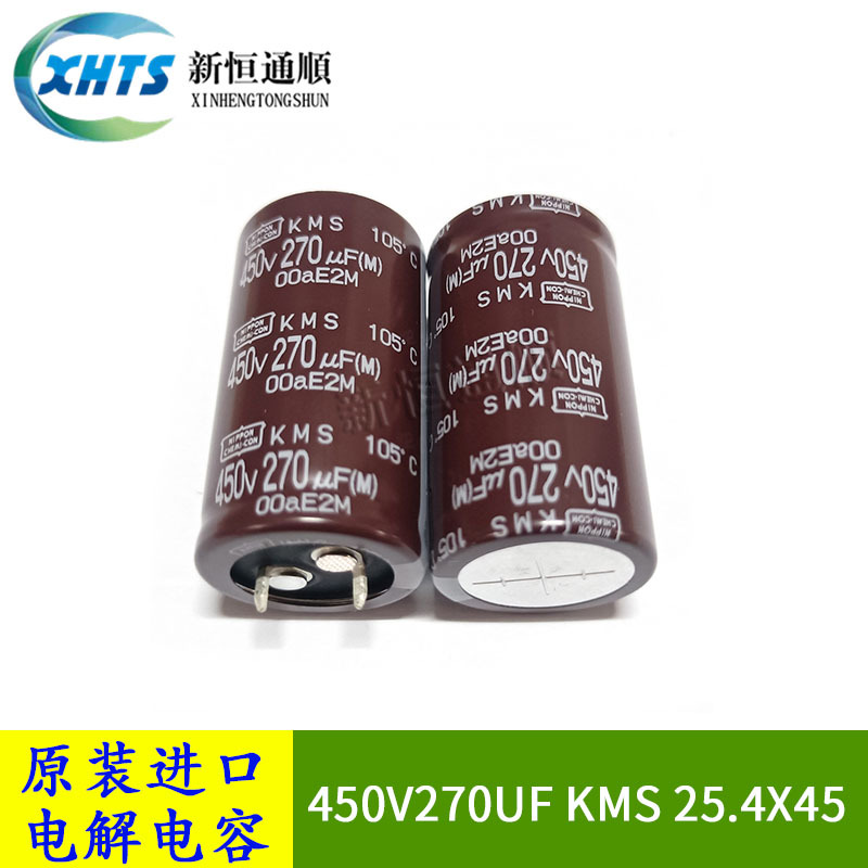 450V270UF KMS 25.4X45 原装黑金刚NCC电解电容 270UF 450V 105度