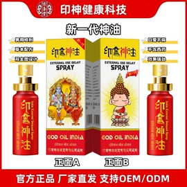 延时喷剂;震动棒;安全套