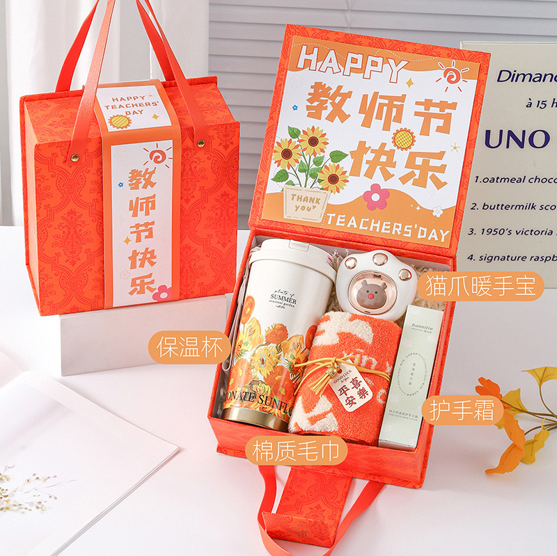 教师节礼物送女老师实用高档2025新款定.制刻字保温杯伴手礼盒小|undefined