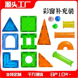 磁力片/球;积木类;科教玩具