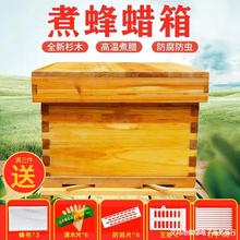 中蜂蜂箱全套蜜蜂箱十框七框标准杉木蜂箱意蜂蜂桶养蜂工具全套