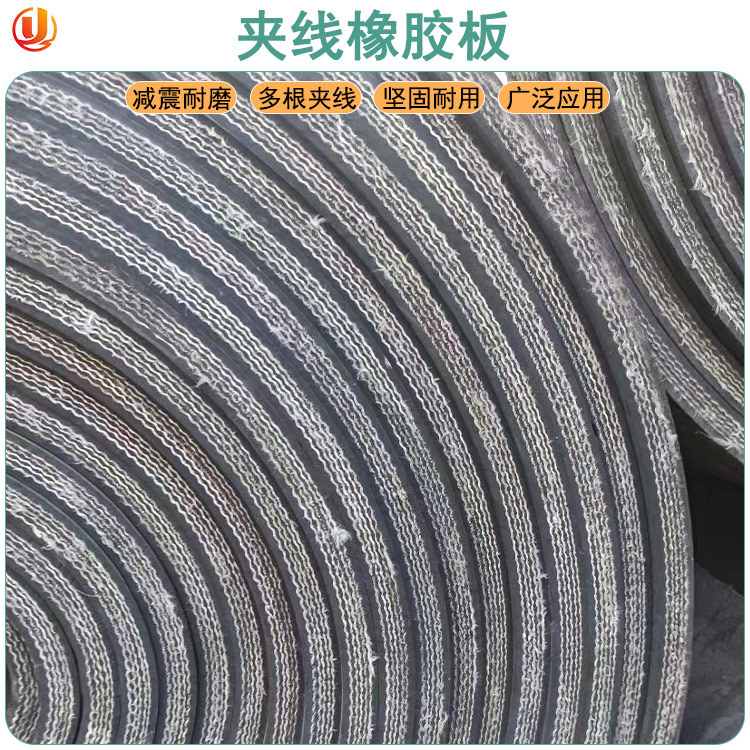 牛羊槽子输送带铺房顶车间防水耐磨减震橡胶板机械设备奶油垫片