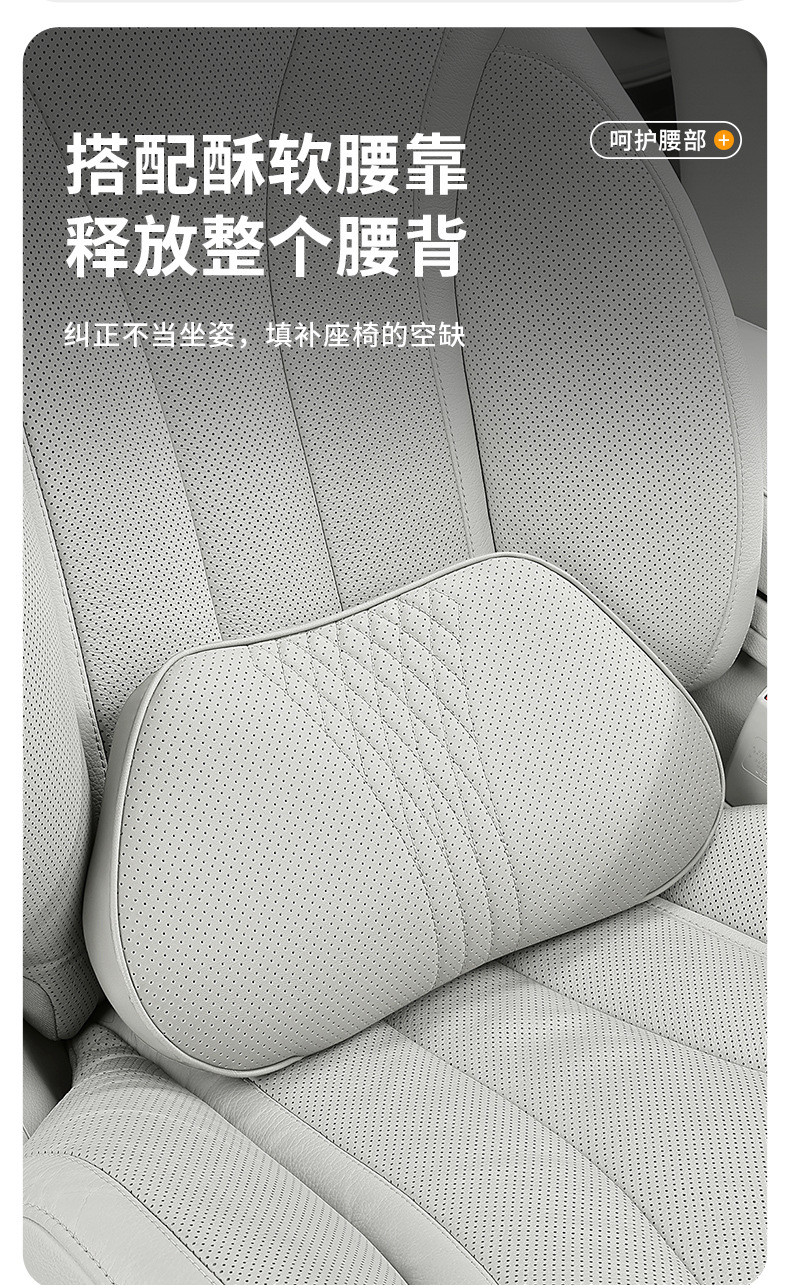 New car headrest, car neck pillow, driver's special neck pillow, seat lumbar cushion, car headrest and lumbar cushion