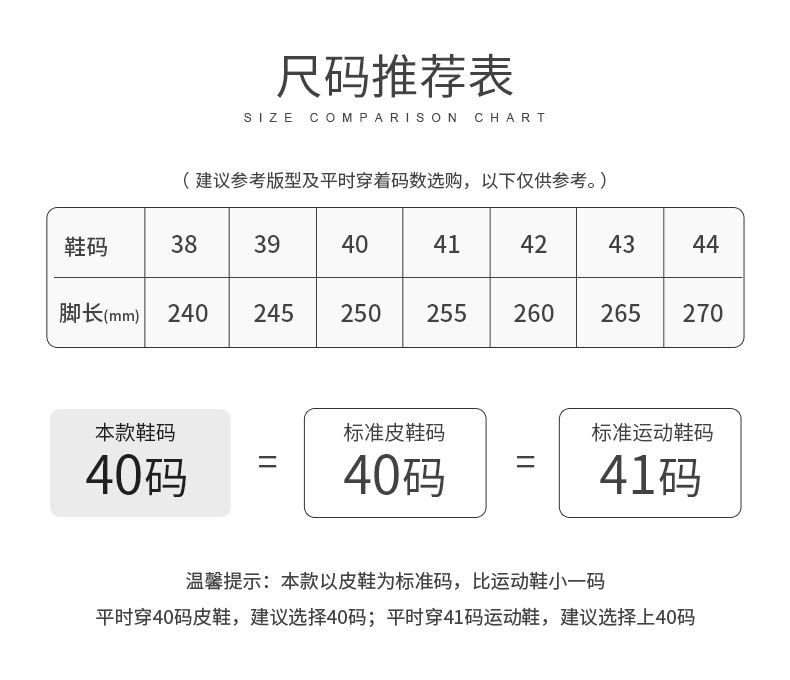 尺码表