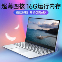 15.6寸轻薄高端电竞游戏本商务办公Laptop跨境爆款笔计本电脑