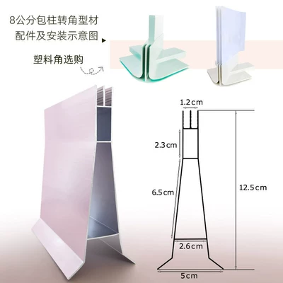 Light frame, header, UV soft film ceiling - corner-trim-price-per-meter-8cm-for-column-type-profiles