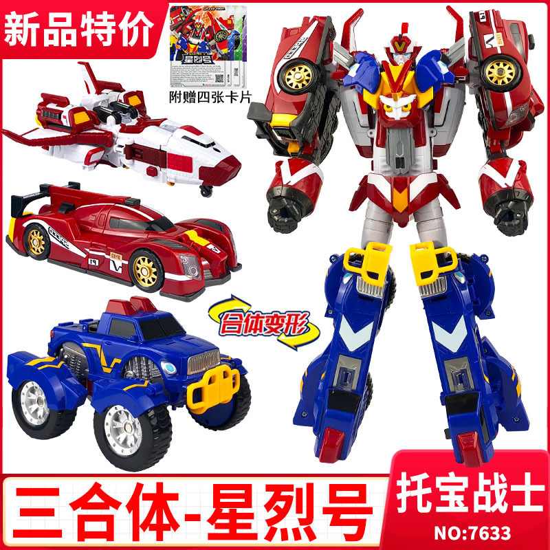 7633 Sports Galaxy Detective (Trinity) Xinglie