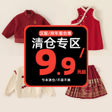 【中国红】清仓不退货红色宥宝童装儿童拜年服民族风衣服过年童装