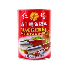 大连特产红塔牌茄汁鲭鱼罐头400g组合即食青鱼户外下酒菜食品美味