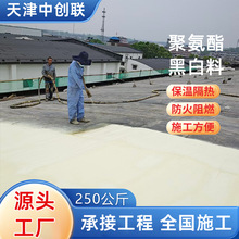 聚氨酯保温发泡原料ab组合料承接聚氨酯喷涂施工冷库聚氨酯喷涂