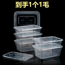 一次性餐盒长方形加厚饭盒打包盒商用快餐家用保鲜盒带盖子塑料铮