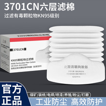 3701CNm^V3200Ӻ߻̿ڱKn95Iۉm