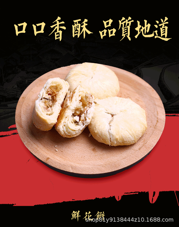 Yunnan Flower Cake Rose Pastry 200g Traditional Chinese Snack Gift Box overview