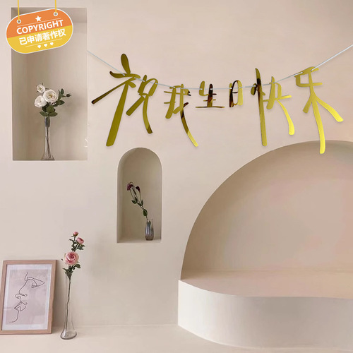 New style wish me a happy birthday flag art text birthday background wall hanging pendant photo props