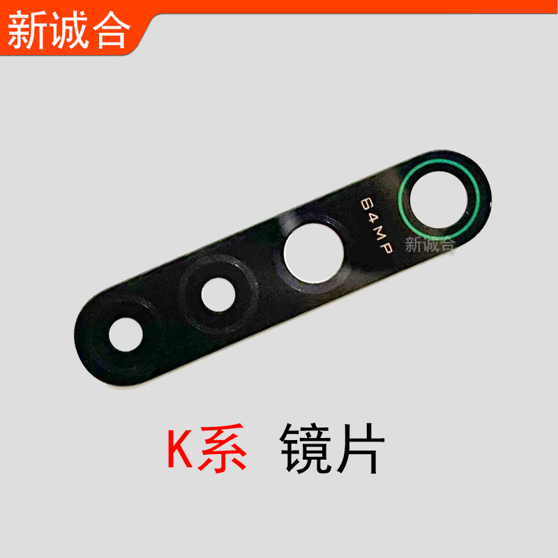 适用于K1 K3 K5 K7X K7 K9 K9Pro K9S后相头镜片大像头后玻璃盖板