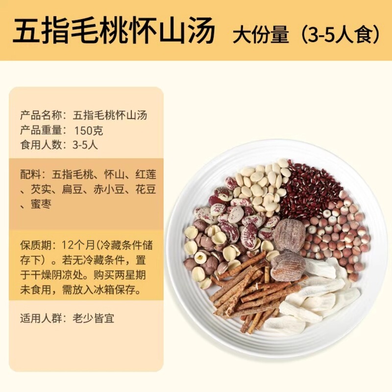 广式炖汤煲汤汤料包滋润药膳养生汤料干货炖鸡鸽子汤料包独立包装|undefined