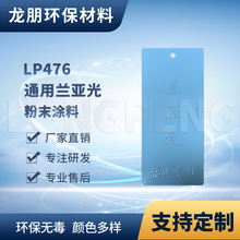 �ܷ� LP476 �m���� �������� ���������o늇��T��ĩ �����ܷ�