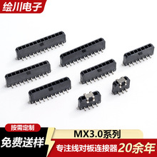 3.0mm�������N��� �p�����Nĸ��С5557/43045/43650�B�������Ʒ