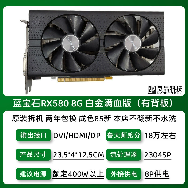 Видеокарта (Sapphire/ASUS/MSI) RX580 RX590 RX5700XT RX6700XT — б/у/разобранные платы, класс 8 ГБ