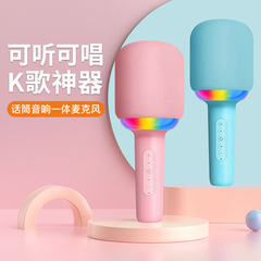 マイク音響一体マイクk歌神器携帯電話bluetooth児童k歌宝無線家庭用マイク音響