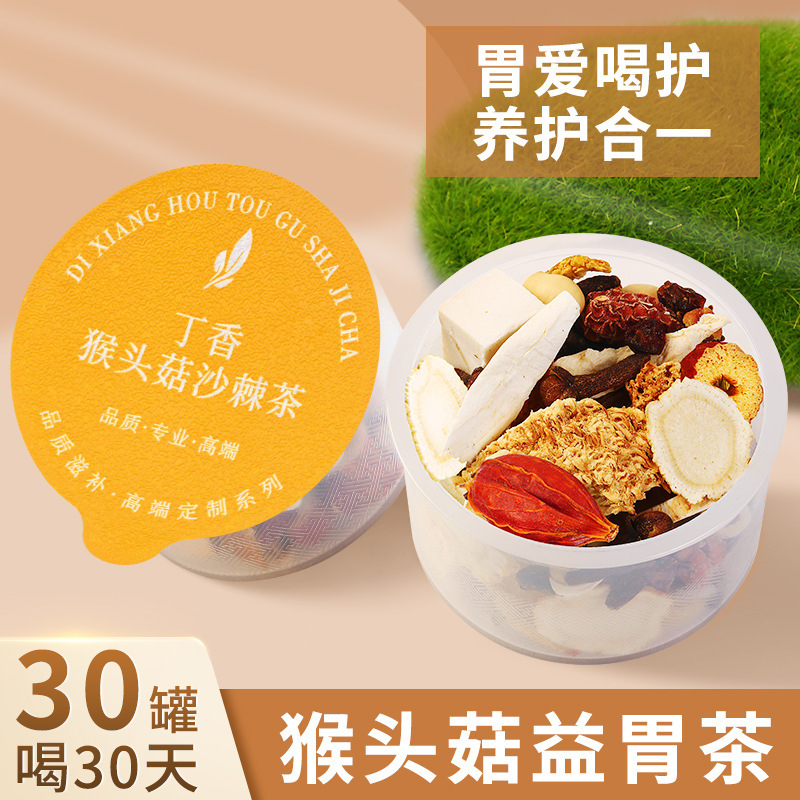 Selection of Hericium, Clove, Sea Buckthorn Tea, Purple Ganoderma, Poria, Buddha's Hand, Yam Health Tea, Non-Conditioning, Warming the Stomach and Three Clearances