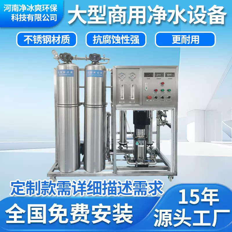 去离子纯化水处理定制酒店医院直饮水设备工厂商用净水机器