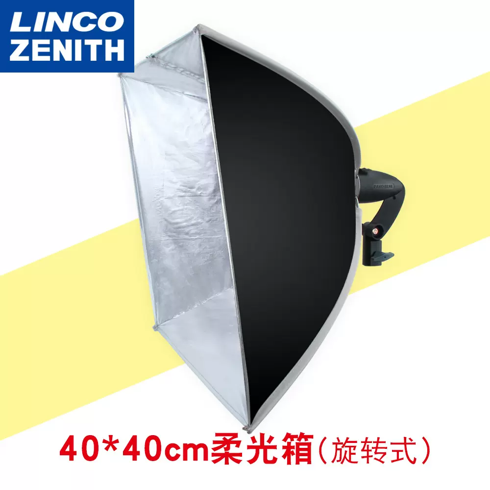 单灯头柔光箱柔光灯直播补光灯箱摄影器材旋转式40cm直播专用