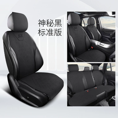 Cover Plantronics Galaxy l6E8 Jiaji Car — Seat cushion, seat cover - mysterious-black-standard-edition-2-rows-and-5-seats-complete-set-warm-in-winter-and-cool-in-summer-suede-geely-car-series-marking