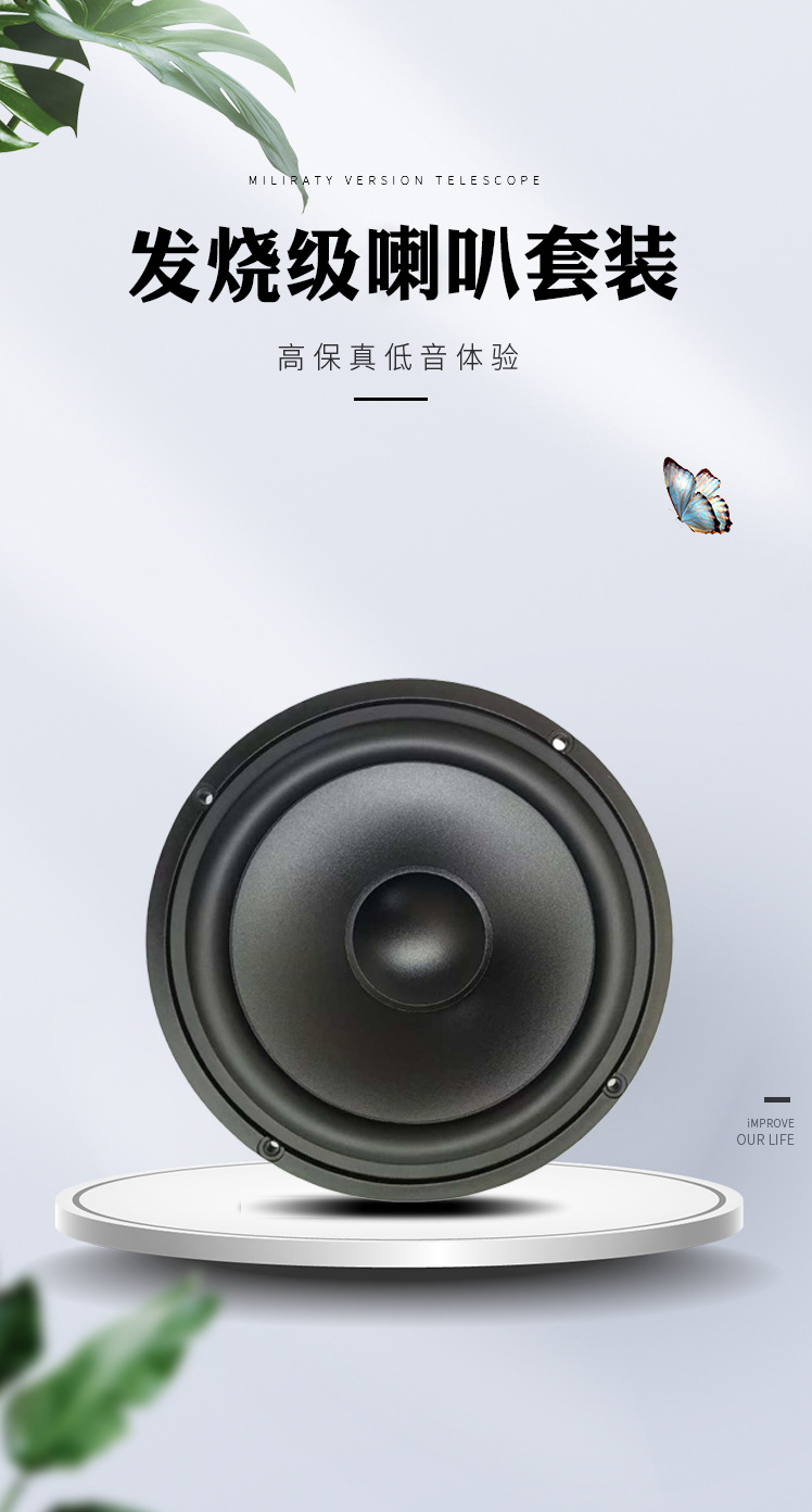 6.5inch Set of Speaker System Car Audio Speaker Coaxial Car Speaker Lossless Modified Speaker